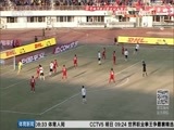 体育新闻 [体育新闻]完整版 20160410