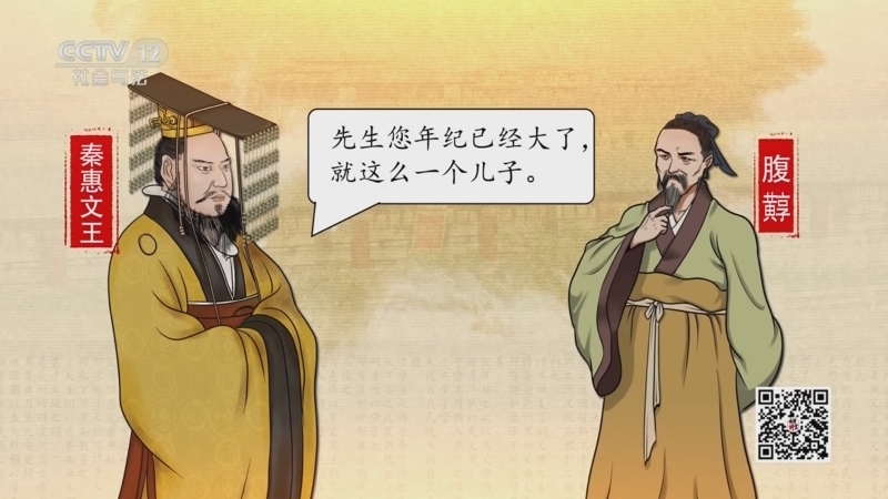 法律讲堂 《法律讲堂(文史版)》 20231010 天下无讼· 知义行义