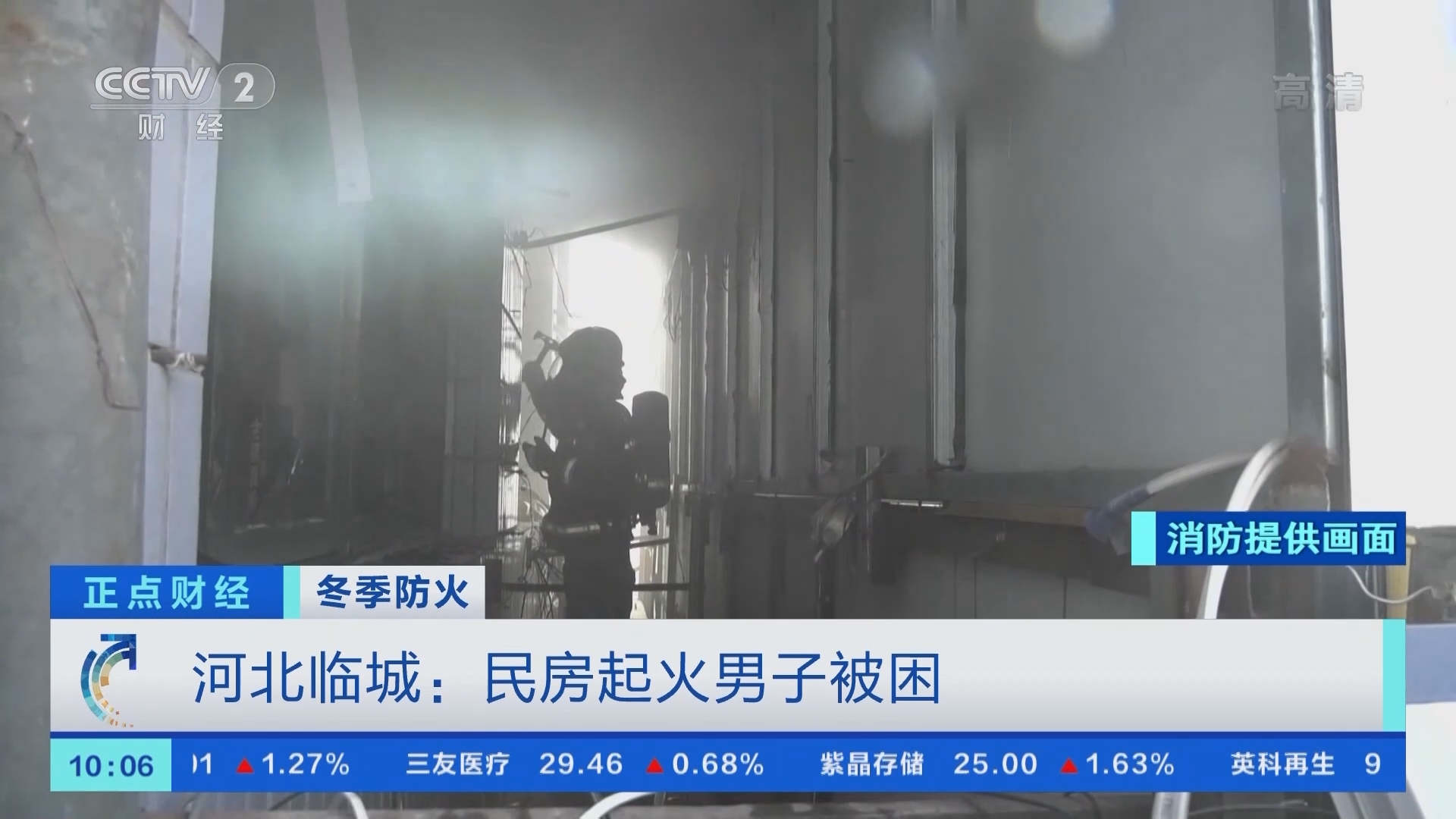 《正点财经》 20211119 10:00