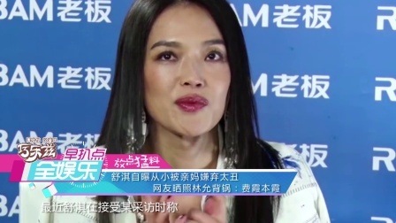 全娱乐早扒点 2018 3月 余文乐被曝冷暴力孕妻