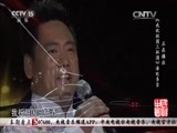 民歌&middot;中国 《民歌中国》 20160806