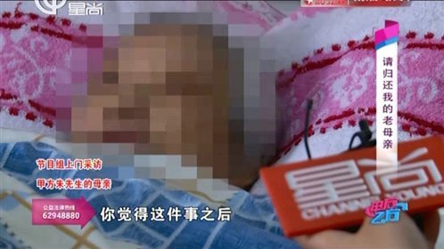 甲方乙方 请归还我的老母亲