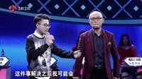 非诚勿扰 女汉子爆灯霸气追男神