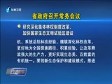 东南晚报 《东南晚报》 20170816
