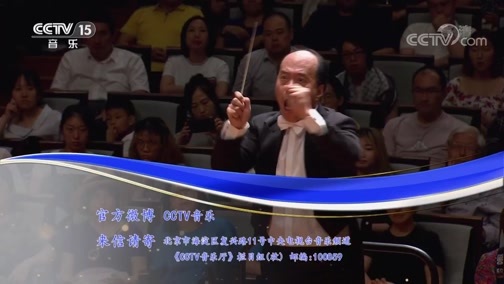 CCTV音乐厅 《CCTV音乐厅》 20200603 “流动的音符”经典作品音乐会（三）
