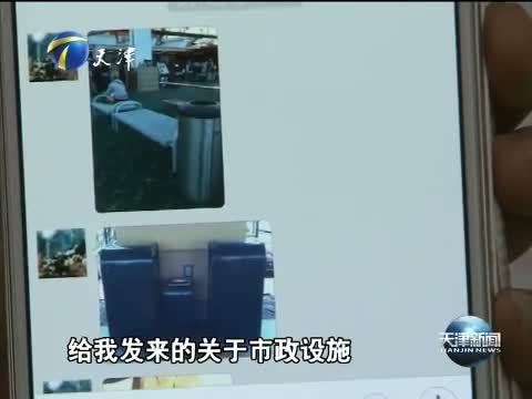 天津新闻 《天津新闻》 20150726