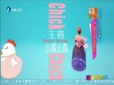 娱乐乐翻天 《娱乐乐翻天》 20160505