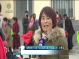 青海新闻联播 《青海新闻联播》 20180213
