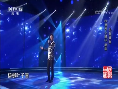 民歌&middot;中国 《民歌中国》 20181102