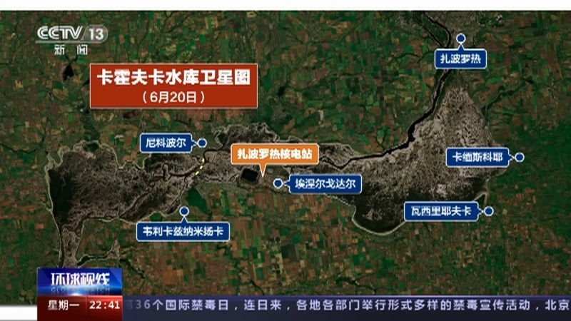 环球视线 《环球视线》 20230626