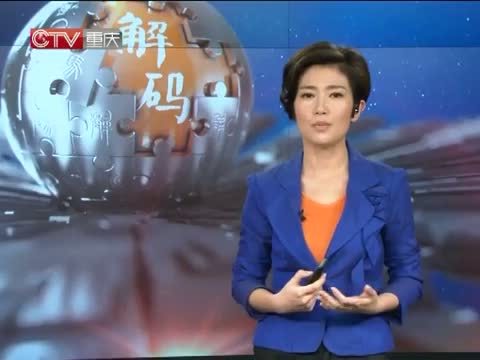 新闻解码 《新闻解码》 20140525 业委会换届风波