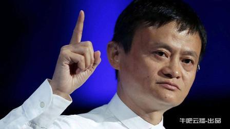 牛吧报道 马云110亿登顶胡润榜阿里怒怼胡润想当然