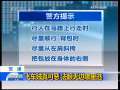 晚间新闻 [视频]天津飞车贼真可恶 法眼无边哪里逃