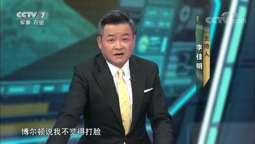防务新观察 《防务新观察》 20190308 委内瑞拉局势白热化 美俄正面开撕 只等开火时机？