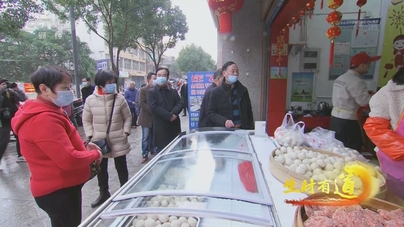 生财有道 《生财有道》 20220303 闽东小城 怎一个鲜字了得