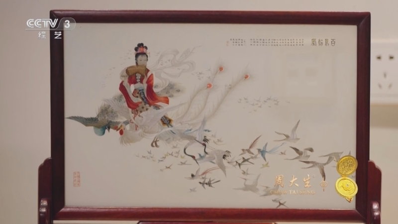 国家宝藏周游季 《国家宝藏·周游季》 20260105
