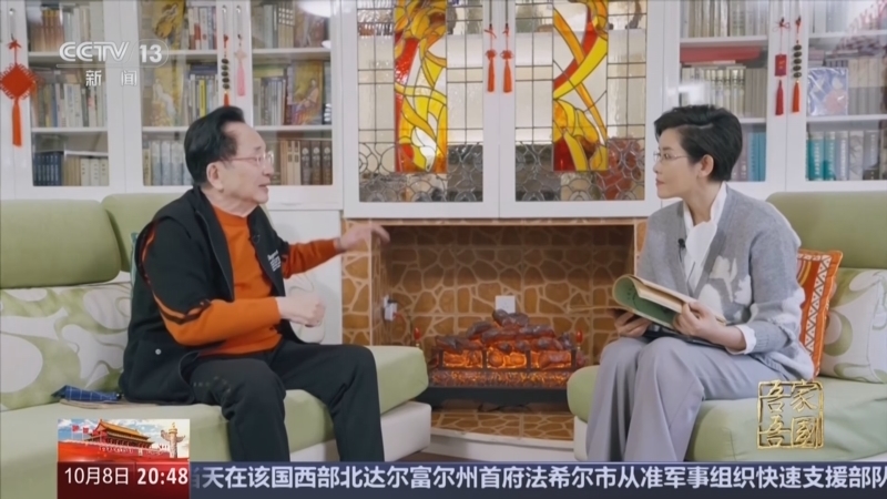 东方时空 《东方时空》 20251008