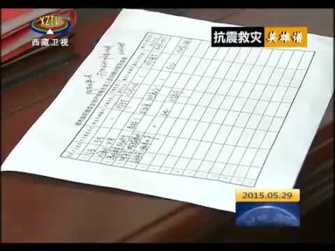 西藏新闻联播 《西藏新闻联播》 20150529