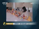 消费主张 《消费主张》 20170809 消费测评：果汁机怎么选？（上）