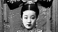 揭秘真相 宫女记忆里的紫禁城－珍妃死亡真相