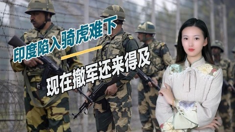 可使用武器进行反击，中国通过陆地国界法后，印度认怂了