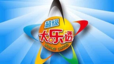 体育show 福建爆大乐透1.05亿元巨奖！单式追加仅投注30元