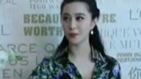 经济法眼 范冰冰的代言纷争