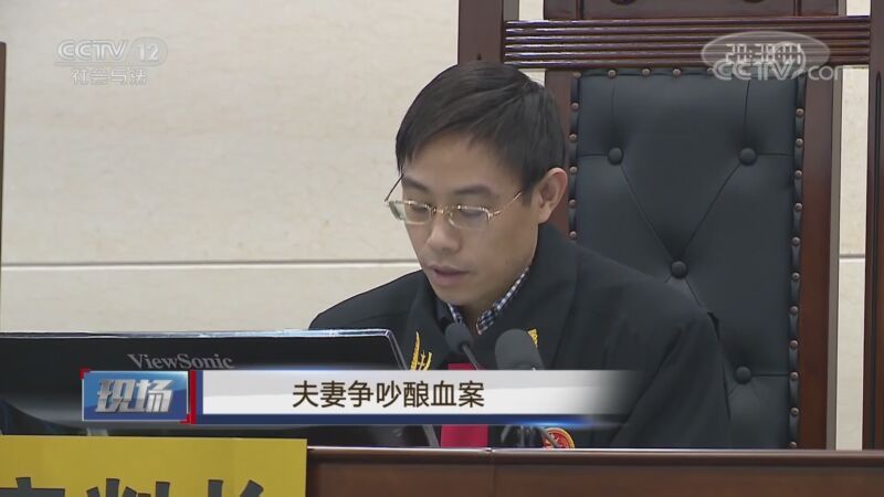 现场 《现场》 20200912 夫妻争吵酿血案