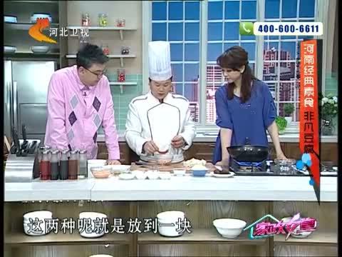 家政女皇 《家政女皇》 20140612 河南经典素食 非凡豆腐