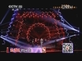 精彩音乐汇 《精彩音乐汇》 20141106