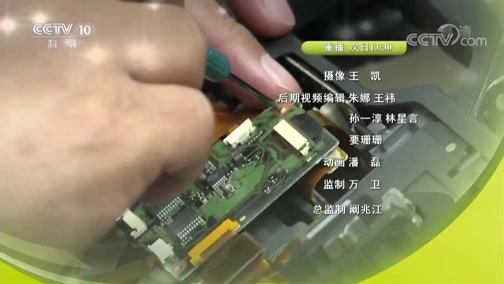 我爱发明 《我爱发明》 20190406 机甲变变变 4