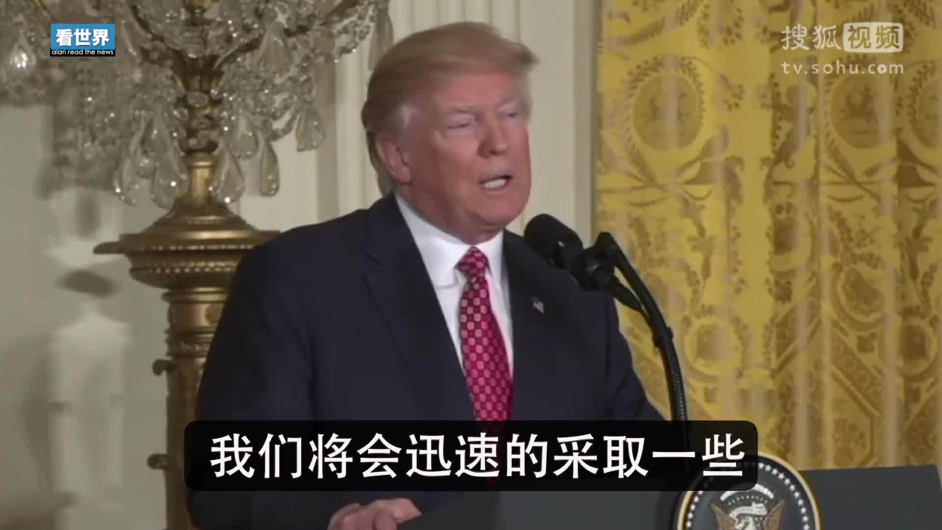 美国总统特朗普就职典礼 特朗普称下周将会公布国家安全新措施