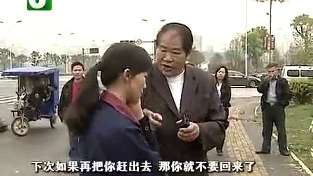钱塘老娘舅 咫尺距离产生的感情鸿沟 110429