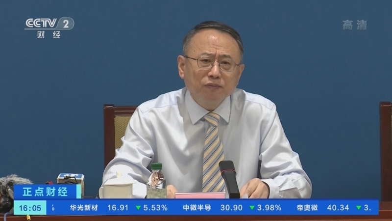 正点财经 《正点财经》 20220915 16:00