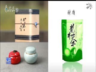 名师公开课 《茶香四溢：茶包万象》授课教师：张潇