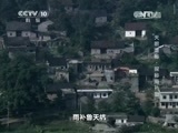 地理中国 《地理中国》 20150427 “天眼”奥秘·探秘雨补鲁