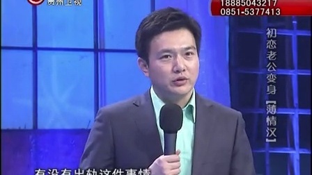 调解现场 初恋老公变身