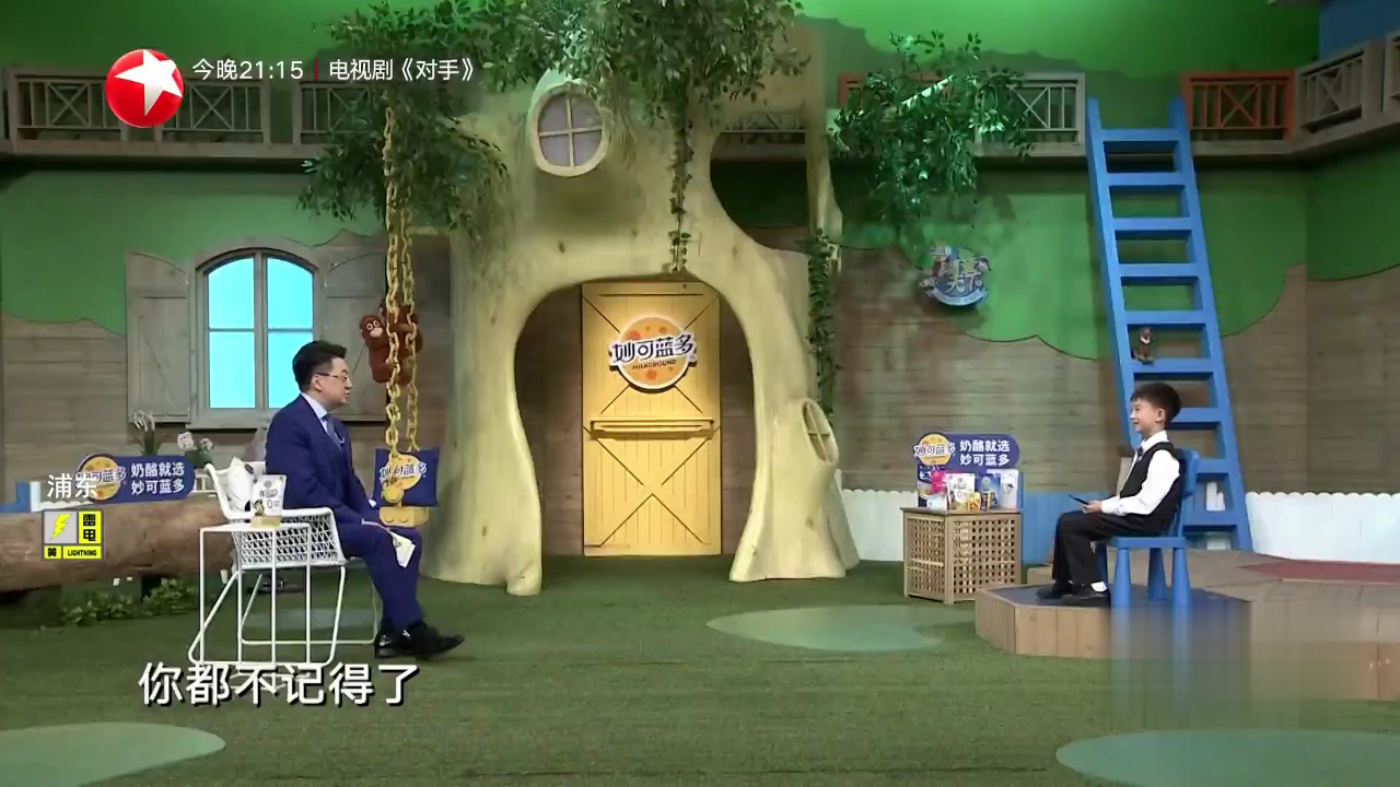 潮童天下 兄弟俩的公平