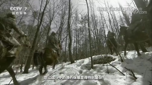 军迷行天下 《军迷行天下》 20200311 寻找七星砬子兵工厂