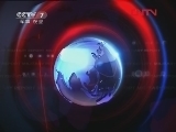 军事报道 《军事报道》 20120403