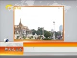 新闻夜总汇 《新闻大通道》 20161013