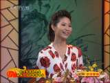 CCTV空中剧院 纪念张君秋先生诞辰90周年京剧演唱会（访谈）