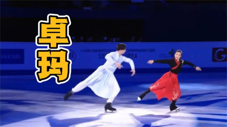 我们的冬奥 王诗玥柳鑫宇版《卓玛》太美了