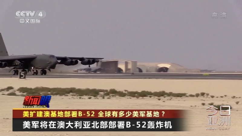今日亚洲 《今日亚洲》 20221101