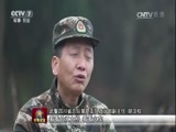 军事报道 《军事报道》 20170127