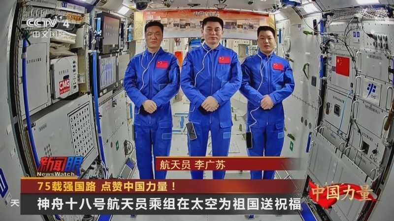 今日亚洲 《今日亚洲》 20241001
