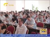 广西新闻 《广西新闻》 20160920