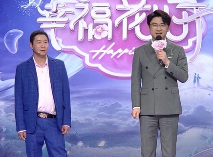 幸福花儿开 2025 幸福花儿开20250501期