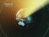军事科技 《军事科技》 20120714 “全球鹰”，如何窥视天下？
