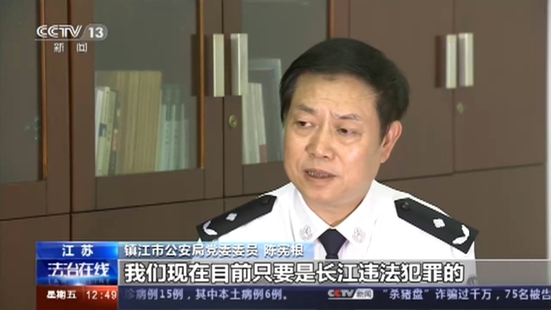 法治在线 《法治在线》 20201211